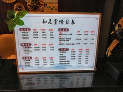 -知足堂养生会所(碑亭巷店)