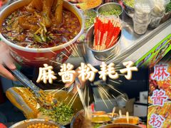 -大学城夜市