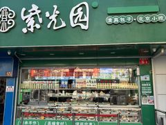 -紫光园清真北京小吃(昌平鼓楼西街店)