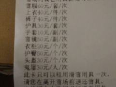 -蓟县盘山滑雪场