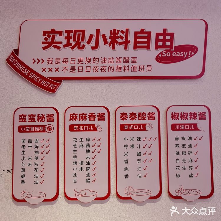 杭州探店|你一定想不到麻辣烫也能有奶盖——椒蛮人 