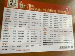 菜单-周肥肠(江油总店)