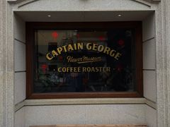 -CaptainGeorge风味博物馆