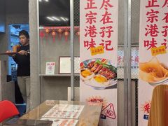 -孖记茶档·热腾茶餐(江南西plus店)