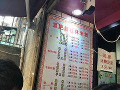 -覃肥叔桂林米粉(粮道街店)