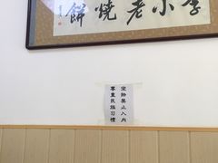 -李小老烧饼(常营民族家园店)