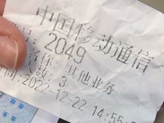 -中国移动(南泉北路营业厅)