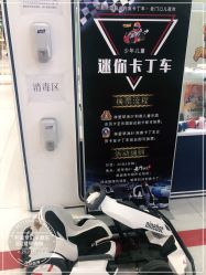 -利奥梦幻主题乐园(爱琴海购物公园店)