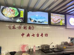 -东方削面(迎泽街店)