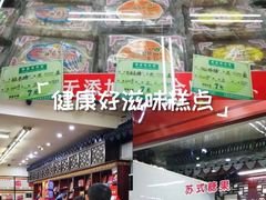-采芝斋评弹茶馆(观前街店)