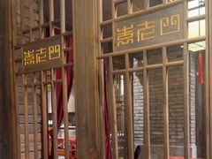 -袁老四重庆老火锅(桐梓坡店)