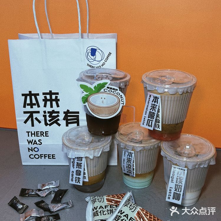 ▪️本来不该有咖啡☕️好会起名字