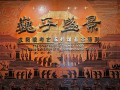 -汉景帝阳陵博物院