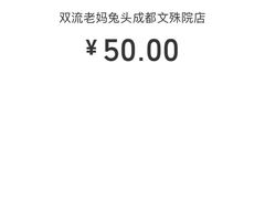 -双流兔头(成都金丝街总店)