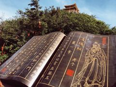 -老君山风景名胜区