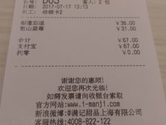 账单-满记甜品(日月光二店)