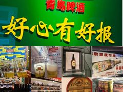-青岛啤酒博物馆