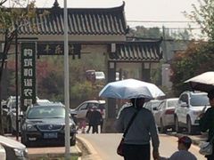 -武汉紫薇都市田园