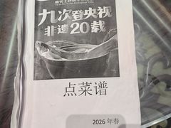 -土砂锅生态山庄·非遗砂锅雅鱼