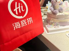 -海底捞火锅鲜切牛肉主题店(长寿路店)