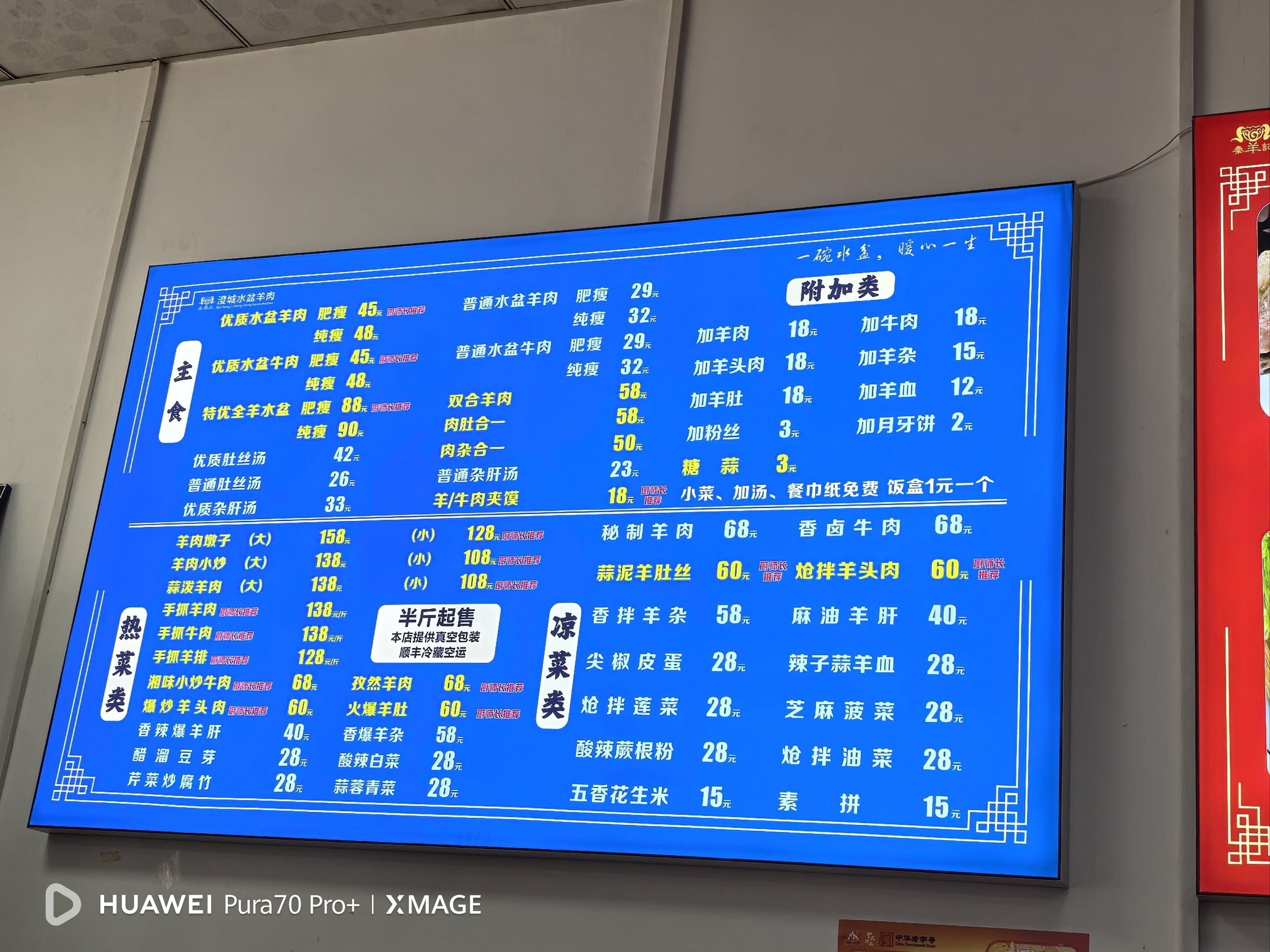 打卡西安老字号