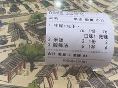 -清真·穆萨砂锅(大皮院店)