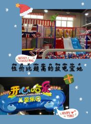 -开心哈乐亲子乐园(东森时尚百货店)