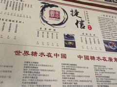 -捷信牛奶甜品世家(五道口店)