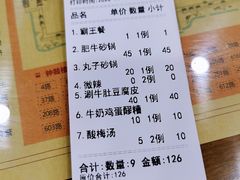 -清真·穆萨砂锅(大皮院店)