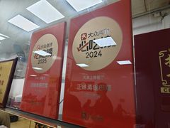 -正味斋锅巴菜(西北角店)