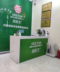 -苗医生草本科技祛痘