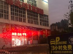 -福达坊批发城(汉阳黄金口总店)