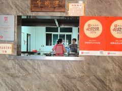 -清真马杰山牛肉汤馆