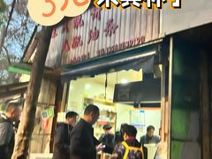 -王氏烧饼无矾油条