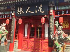 -古文化街旅游区