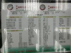 菜单-义顺牛奶公司