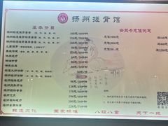-扬派·扬州搓背馆(运河旗舰店)