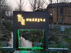 -黛瓦里·花园飨宴