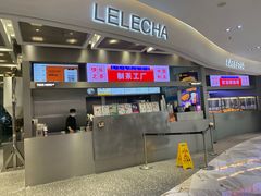 门面-LELECHA乐乐茶(新街口大洋店)