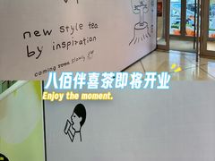 -上海第一八佰伴