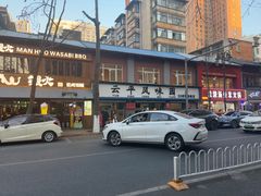 -云平风味园(护国路店)