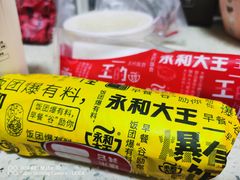 -永和大王(赤峰路二店)
