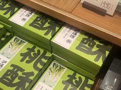 -泸溪河桃酥(长乐路店)