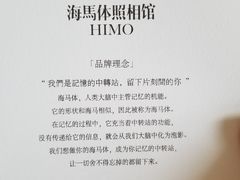 -海马体照相馆(成都来福士广场店)
