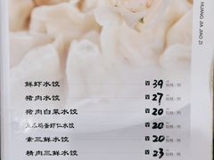 -黄家饺子东北特色菜馆(湖滨商业街店)