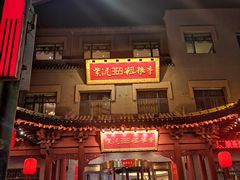 -紫泥369粗粮季(鼓楼店)