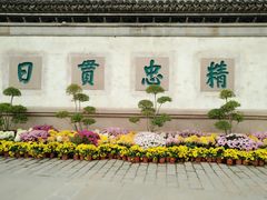 -惠山古镇·寄畅园