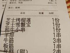 -大成海鲜烧烤·海鲜粥(长寿路店)
