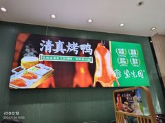 -紫光园(创始店)