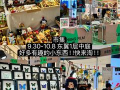 -济南恒隆广场